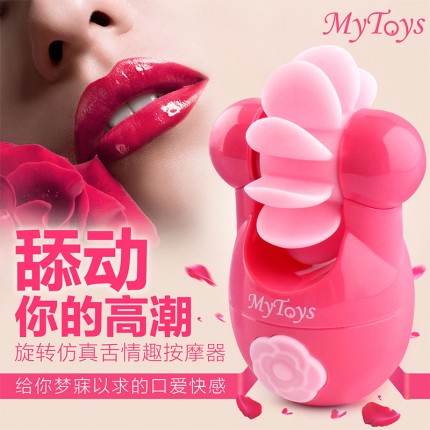 私處挑逗-My Toys-My Toys 旋轉仿真舌情趣按摩器