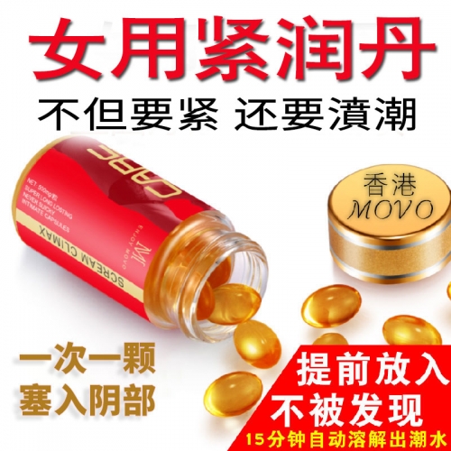 情趣提升-MOVO-美國(guó) MOVO 女用情趣提升凝膠 12粒裝