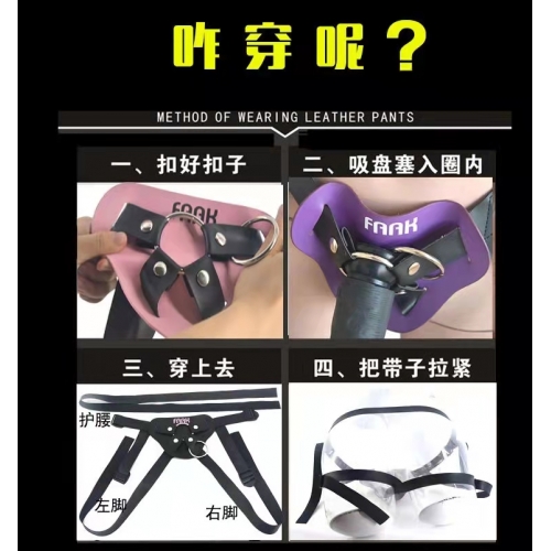 穿戴器具-FAAK-巨無霸 穿戴陽具動(dòng)物仿真硅膠陽具千愛FAAK