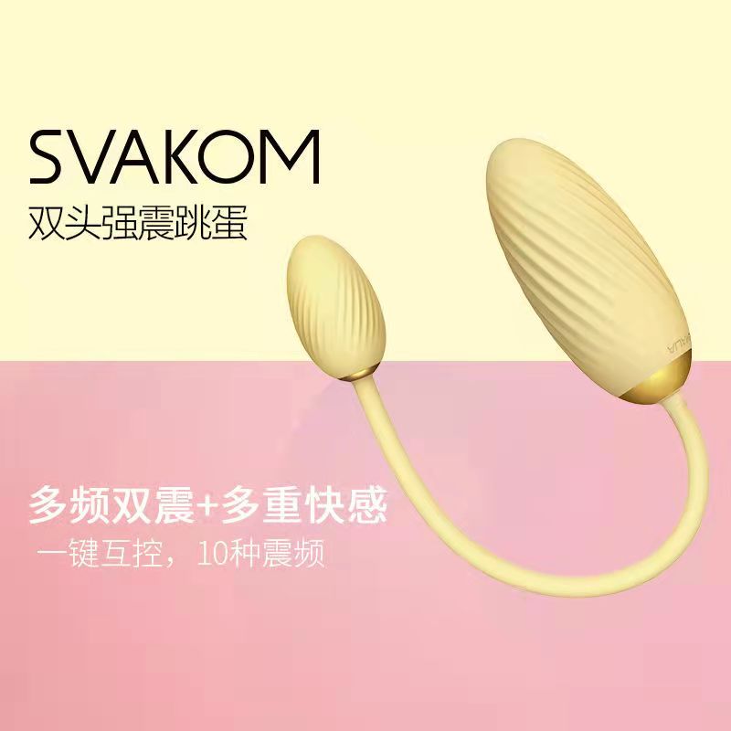 跳蛋-SVAKOM-【下架】美國Svakom 震震蛋雙頭跳蛋女用私處刺激