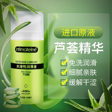 私護(hù)油液-Intimateline-Intimateline 爽滑型 蘆薈精華呵護(hù)型水溶潤滑液100ML