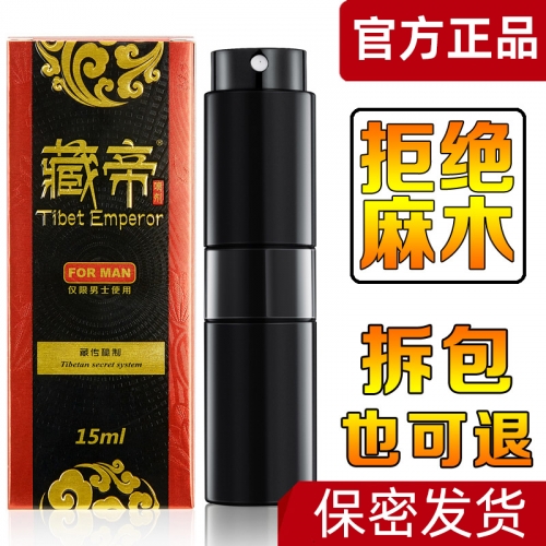 延時噴劑-藏帝-藏帝 男用延時噴劑 15ml