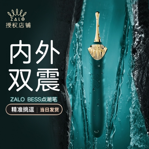 私處挑逗-ZALO-ZALO（秒潮神器）高奢款 蜜豆刺激多頻秒潮筆