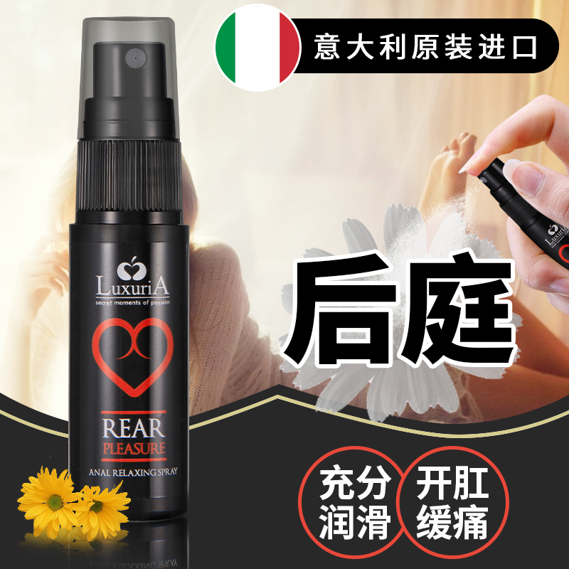 肛門潤(rùn)滑-LuxuriA-意大利 LuxuriA肛門松弛潤(rùn)滑液 20ml