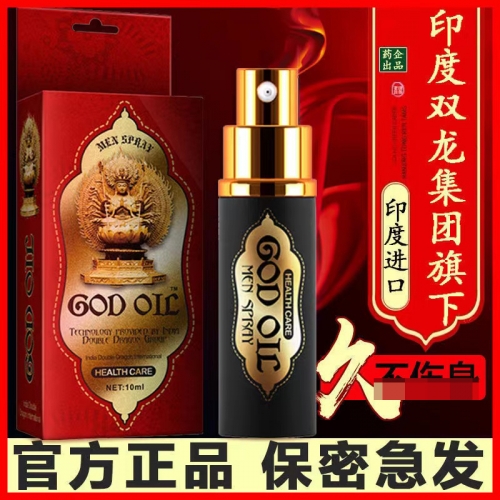 古圣堂 純進(jìn)口印度神油 10ml