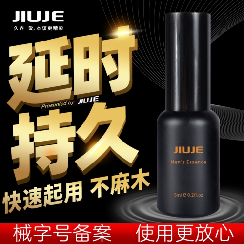 延時(shí)噴劑-久界-【延時(shí)爆款】JIUJE/久界 經(jīng)典延時(shí)噴劑 5ml