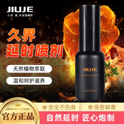 延時(shí)噴劑-久界-【延時(shí)爆款】JIUJE/久界 經(jīng)典延時(shí)噴劑 5ml