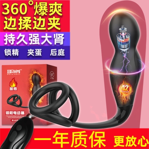 后庭玩具-取悅-取悅 鎖陽電動(dòng)塞二代探索款男用鎖精套環(huán)電動(dòng)肛塞