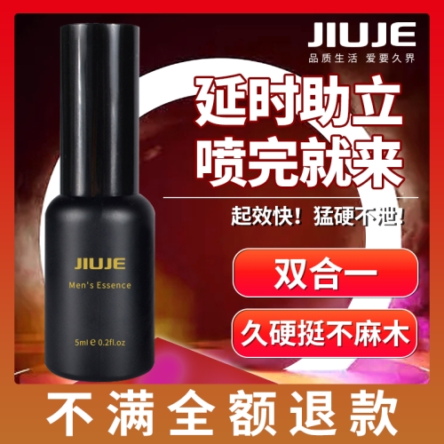 延時(shí)噴劑--[雙效爆款] JIUJE/久界 經(jīng)典延時(shí)+助立 5ml