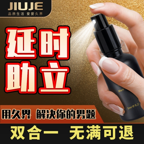 延時(shí)噴劑--[雙效爆款] JIUJE/久界 延時(shí)+助立 5ml