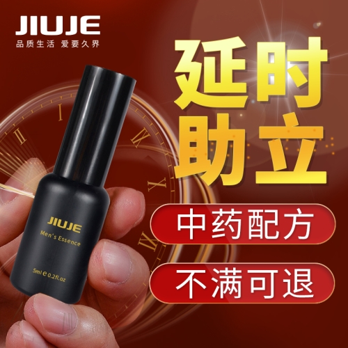 延時(shí)噴劑--[雙效爆款] JIUJE/久界 經(jīng)典延時(shí)+助立 5ml