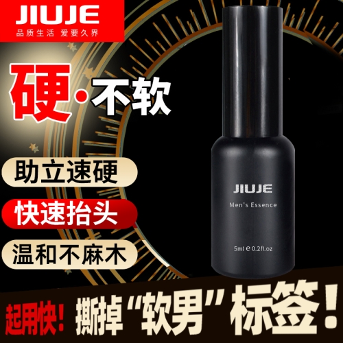 助立噴劑-久界-【助立爆款】JIUJE/久界 經(jīng)典助立噴劑 5ml