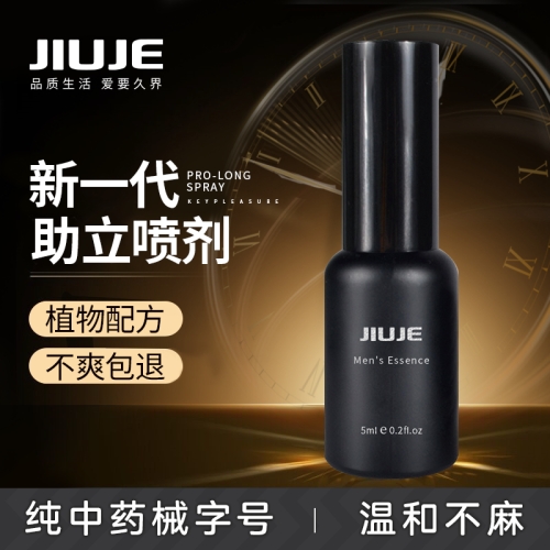 助立噴劑-久界-【助立爆款】JIUJE/久界 經(jīng)典助立噴劑 5ml