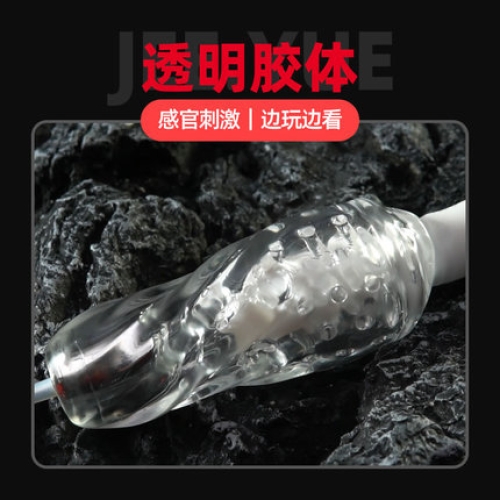 飛機(jī)杯-JEE.YUE-JEE.YUE 唇愛(ài)杯 吮吸刺激 震動(dòng) 飛機(jī)杯