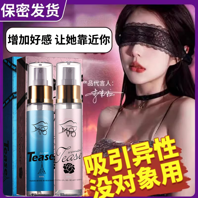 聞香動情-MOVO-美國 MOVO 男款/女款 情趣香水  80ml