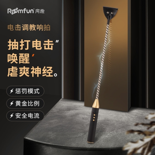 調教工具--美國Roomfun SM——電子脈沖皮鞭 （散鞭拍 調教女王）