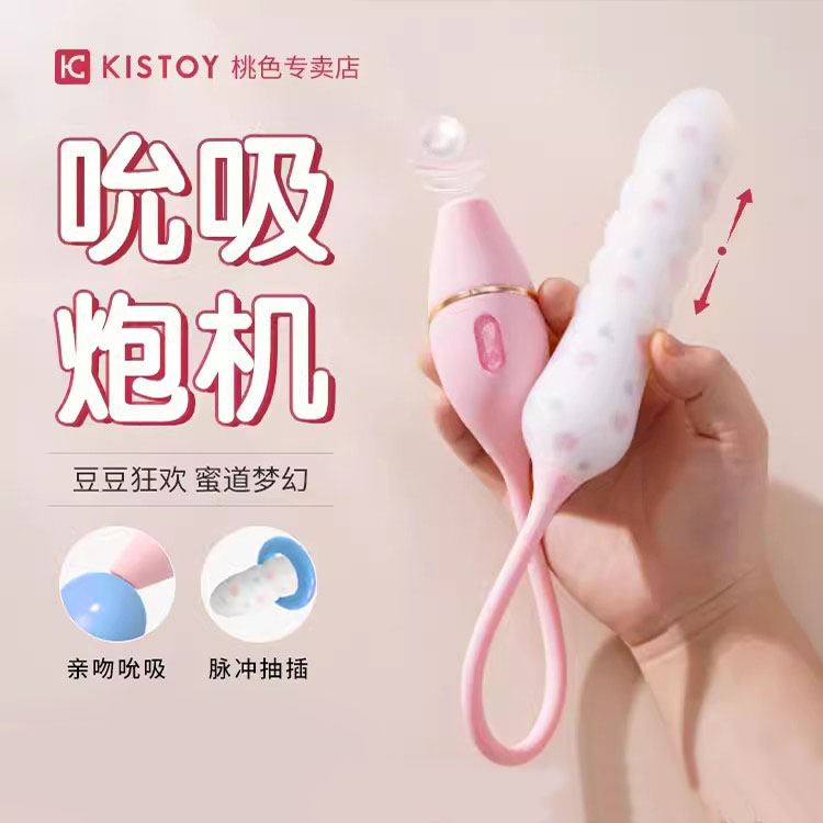 女用炮機(jī)-Kiss Toy-kisstoy秒潮情趣自慰凱西炮機(jī)