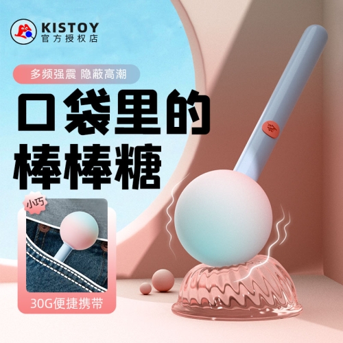 kisstoy糖球球小跳蛋震動情趣按摩強(qiáng)震自慰器