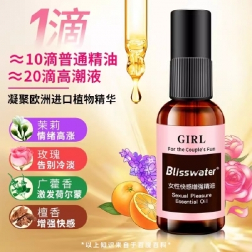 助立噴劑--享久 女性快感增強(qiáng)熱感潤(rùn)滑精油 30ml 快感液30ml