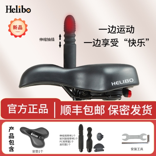 女用炮機-Helibo-Helibo多功能性自行車按摩墊成人用品女震動棒情趣另類自慰器