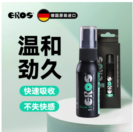 延時噴劑-EROS-德國 Eros 男性101長效噴霧 30ml