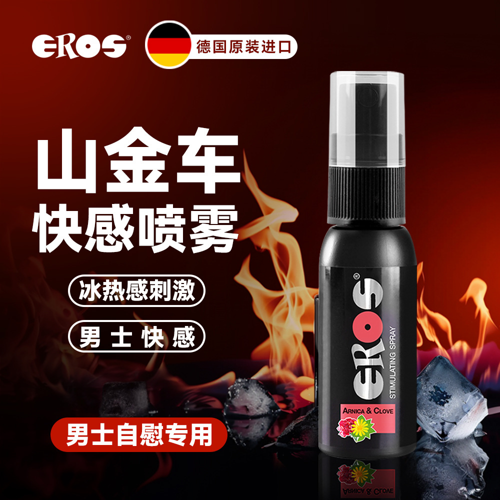 延時(shí)噴劑-君島愛 JUNDAOAI-德國(guó) Eros 男性強(qiáng)效延時(shí)噴霧 30ml