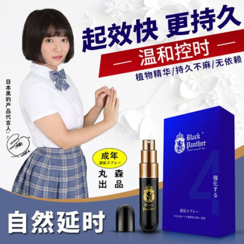 延時噴劑-黑豹-【新款】黑豹四代延時噴劑強化型6ml