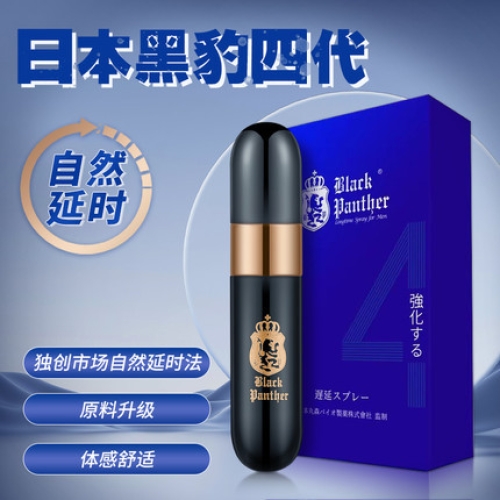 延時噴劑-黑豹-【新款】黑豹四代延時噴劑強化型6ml