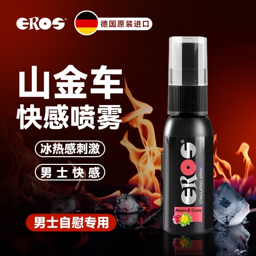 德國 Eros 男性強效延時噴霧 30ml