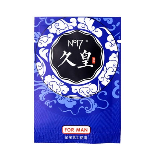 延時(shí)噴劑-久皇-NO17-久皇男士外用抑菌濕巾