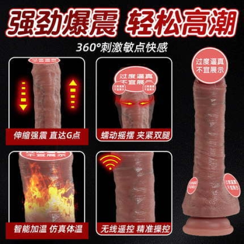 仿真陽(yáng)具--外貿(mào)熱銷款 伸縮搖擺加溫電動(dòng)陽(yáng)具