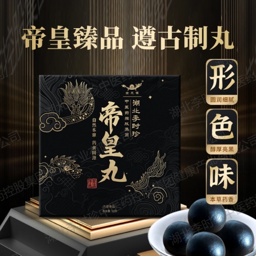 延時噴劑-金龍碾-【內調】李時珍 金龍碾參鞭杜仲雄花牡蠣肽丸 大丸裝